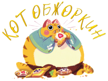 Логотип, Кот Обжоркин